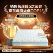 喜临门进口乳胶软硬两睡厚垫抗菌防螨独立弹簧床垫席梦思光年plus 2.0 软硬双睡升级+双核抗菌升级 1.8米*2米*23cm