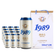 天湖啤酒施泰克9度500ml原浆啤酒1989小麦精酿白啤大容量 泡沫丰富 500ml*9听