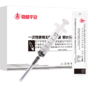plus会员、概率券：稳健(Winner) 平安医疗 一次性医用无菌注射器5ml*10支/盒 独立装