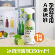 天然植萃清洁！网易严选 冰箱专用清洁剂 350ml9.9元包邮（需领券）