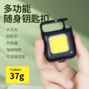魔铁强光手电筒小型钥匙扣灯迷你工作灯充电汽修多功能露营灯便携