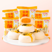 开口娃 蛋黄酥 5个