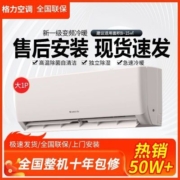 GREE/格力空调挂机大1匹冷暖变频一级能效壁挂式家用节能省电卧室