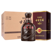 古井贡酒年份原浆献礼版第六代45度浓香型白酒整箱单瓶装 纯粮酒 送礼佳品 500ml*6瓶