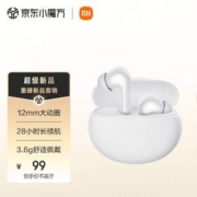Redmi 红米 Buds 4 活力版 真无线蓝牙耳机