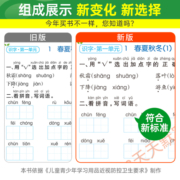 小学学霸天天默写一年级天天计算二年级三四五六年级上册人教版语文数学英语课时作业本同步训练习册口算天天练能手pass绿卡下册