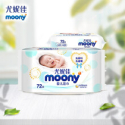 京喜特价版、需百元生活费：moony 婴儿手口湿巾72p*3包