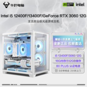 Intel i5 12400F/13400F/RTX3060 12G光追游戏电竞DIY电脑组装机