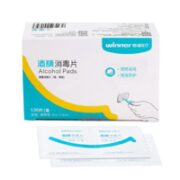 winner 稳健医疗 酒精消毒片 100片(6*3cm)