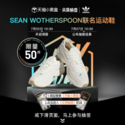 adidas阿迪达斯三叶草ORKETRO SEAN WOTHERSPOON联名男女运动鞋