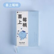 NICESO 南国书香 2023年日程本 单本装