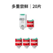 OKAMOTO 冈本 003四合一套装 共20片（003*8片+skin12片）
