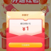 京东购物 公众号粉丝专属福利 可领1元红包 wzl