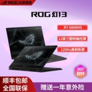 ROG 幻13 2022 360°翻转触控全面屏轻薄办公游戏本笔记本电脑
