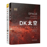 DK太空+行星（2册）
