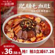 直降￥20！一刻厨神 肥肠毛血旺半成品 660g*3件