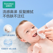 全棉时代婴儿棉柔巾超柔乳霜巾保湿宝宝洗脸巾干湿两用加厚80抽*6