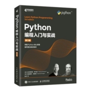 Python编程入门与实战 第3版