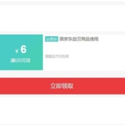 通通不到20元！轻轻松松让你消灭运费券