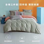 LUOLAI 罗莱家纺 雅致格爵 40S纯棉四件套 1.8米床