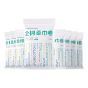 plus会员：全棉时代（PurCotton）便携一次性洗脸巾卷棉柔巾点断式便携装干湿两用毛巾50节/包*8*2件