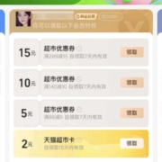 支付宝 黄金会员以上 免费领2/3/5元猫超卡 wzl