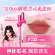 colorkey 珂拉琪 水雾唇露镜面空气唇釉 #p232 1.7g