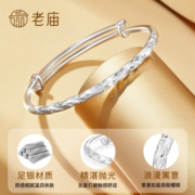 老庙足银满天星银手镯女实心推拉磨砂活口银镯送女友老婆七夕情人节 约：20g（实心）（可选礼盒）