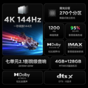FFALCON雷鸟游戏电视100英寸100MAX 144Hz高刷 4+128G 智慧屏 4K超高清液晶会议98电视机100S545C Max 100英寸 100 MAX