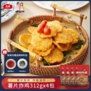 北京奥运会食材供应商，大成姐妹厨房 半成品薯片炸鸡 312g*4袋