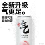 元气森林多口味无糖苏打气泡水330mL*6罐装饮料0脂0卡铝罐汽水