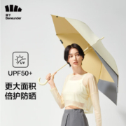 BENEUNDER 蕉下 胶囊系列 晴雨两用直柄伞
