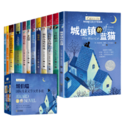 PLUS会员：《纽伯瑞国际儿童文学奖书系》（共12册）