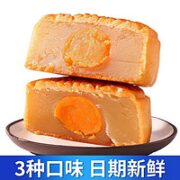 西瓜味的童话 莲蓉蛋黄80g*2个+黑芝麻80g*2个+豆沙80g*2个