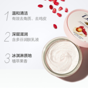 多芬身体磨砂乳霜石榴籽和乳木果磨砂膏50G