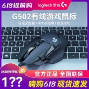 罗技G502HERO主宰者KDA有线鼠标游戏电竞鼠标台式机RGB机械吃鸡CF