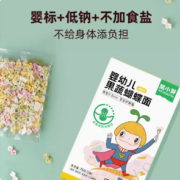 强化咀嚼！窝小芽 婴幼儿果蔬蝴蝶面 75g