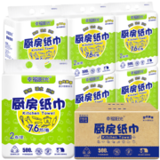 幸福阳光吸油纸厨房用纸卷纸吸水纸 加厚擦手纸 厨房纸巾 2层*76节*8卷