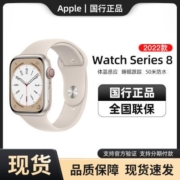 苹果/Apple watchS8 智能运动手表 iWatch8蜂窝2022款