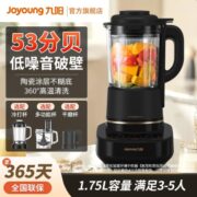 九阳破壁机家用豆浆机多功能料理机全自动加热低音辅食正品新款