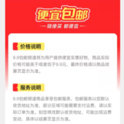 促销活动：京东便宜包邮会场 9.9元封顶 全部免运费