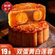 100克蛋黄莲蓉/4枚鲜散装旗舰店老式