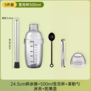 宅小二 雪克杯手打柠檬茶暴 5件套