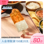 和路雪 红糖冰粉棒冰冰棍*20支