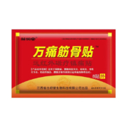 概率券：万痛筋骨贴（8贴） *1袋