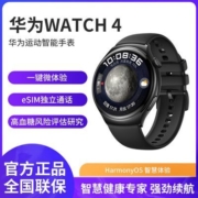 华为WATCH4 智能手表eSIM独立通话一键微体检高血糖风险评估研究