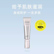 88VIP！ELIXIR 怡丽丝尔 纯肌净白防护精华乳 SPF50+ PA++++ 35ml