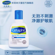 百亿补贴！Cetaphil 丝塔芙 洗面奶 118ml