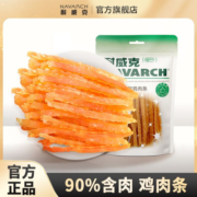 Navarch 耐威克 宠物狗零食贵宾泰迪金毛比熊犬种通用柔软鸡肉条600g