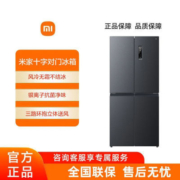 小米米家冰箱428L PLUS十字四门风冷一级变频节能静音家用电冰箱
